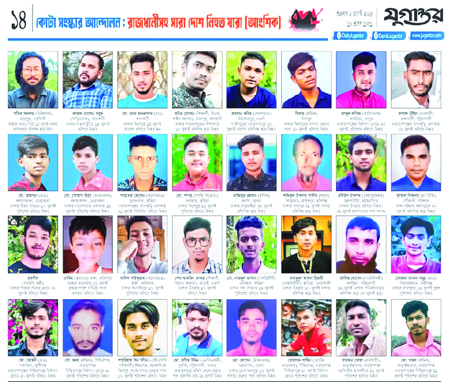Image of মেহেদী হাসান